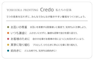 クレドって何 から リクルート時の活用方法 まで 5つのステップで完全解説 古民家クリエイティブオフィスzen